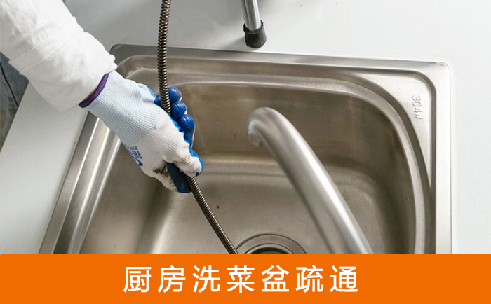 殷都洗菜池疏通
